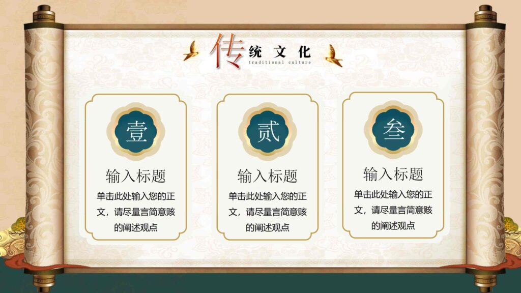 图片[5]-魅力敦煌·传承文化基因的国风史诗PPT模板-千文网