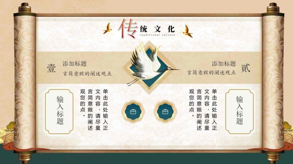 图片[9]-魅力敦煌·传承文化基因的国风史诗PPT模板-千文网