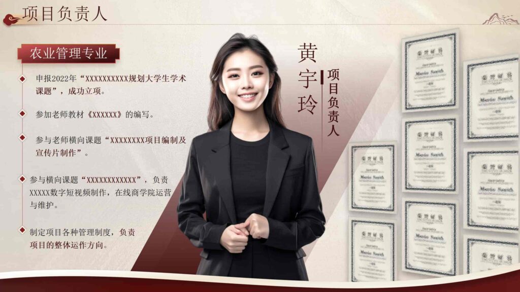 图片[11]-数字时代的湘绣非物质文化遗产保护PPT模板-千文网