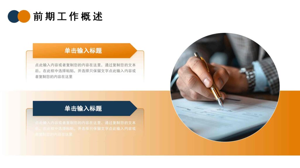 图片[4]-2025简约年终工作述职报告PPT模板-千文网