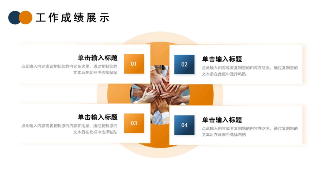 图片[9]-2025简约年终工作述职报告PPT模板-千文网