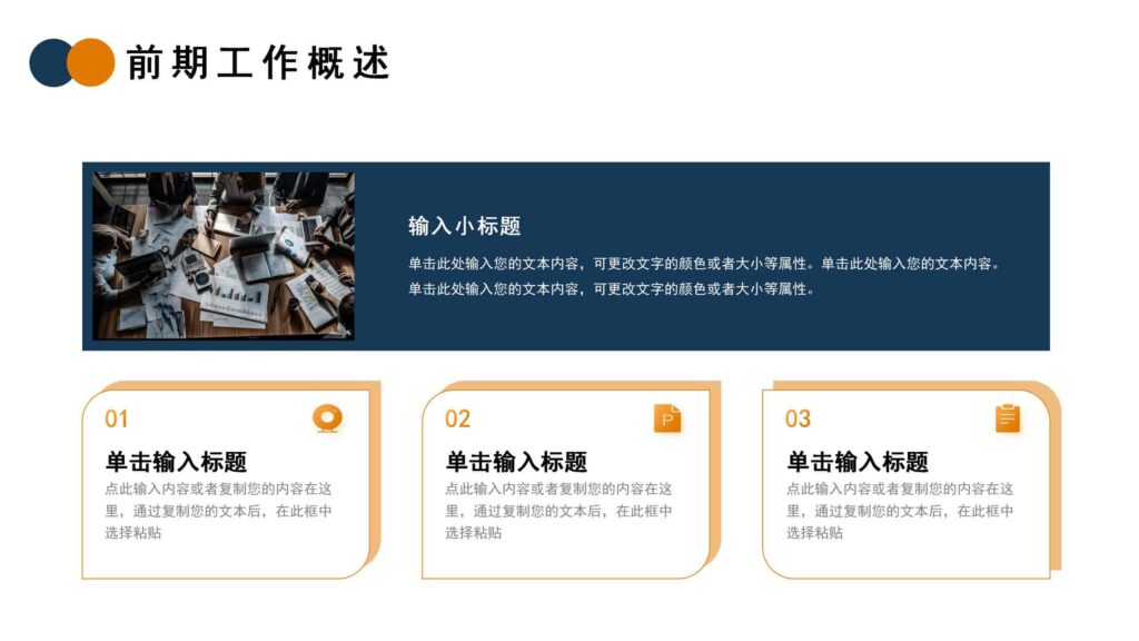 图片[7]-2025简约年终工作述职报告PPT模板-千文网