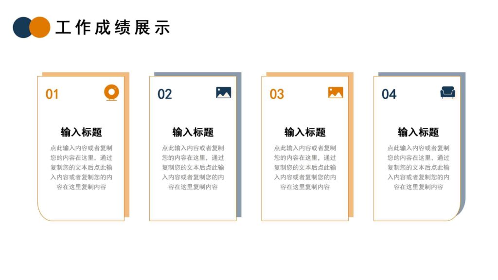 图片[11]-2025简约年终工作述职报告PPT模板-千文网