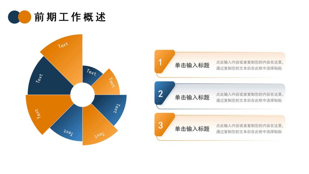图片[6]-2025简约年终工作述职报告PPT模板-千文网