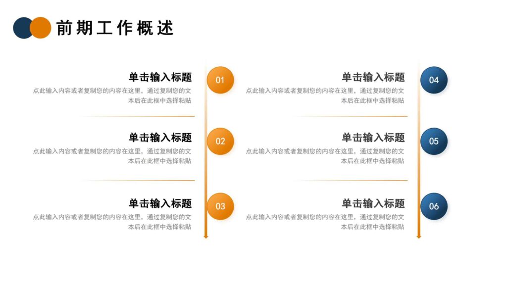 图片[5]-2025简约年终工作述职报告PPT模板-千文网
