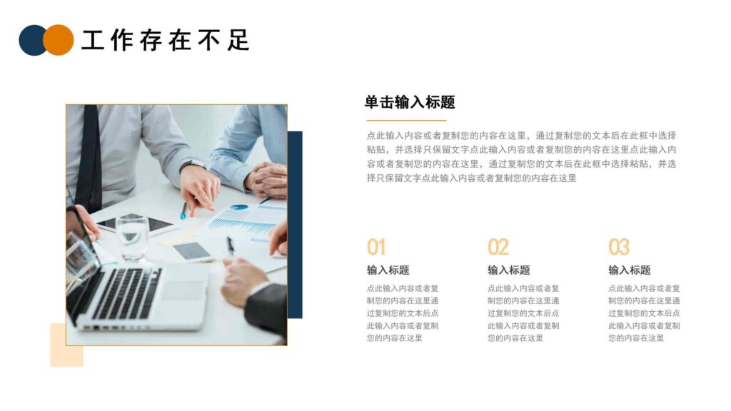 图片[15]-2025简约年终工作述职报告PPT模板-千文网