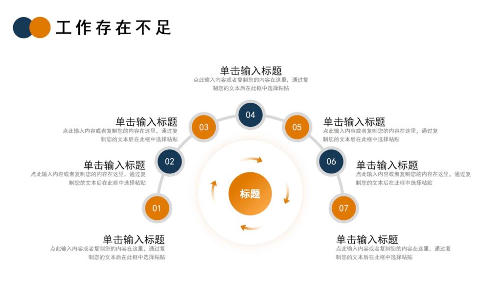 图片[13]-2025简约年终工作述职报告PPT模板-千文网