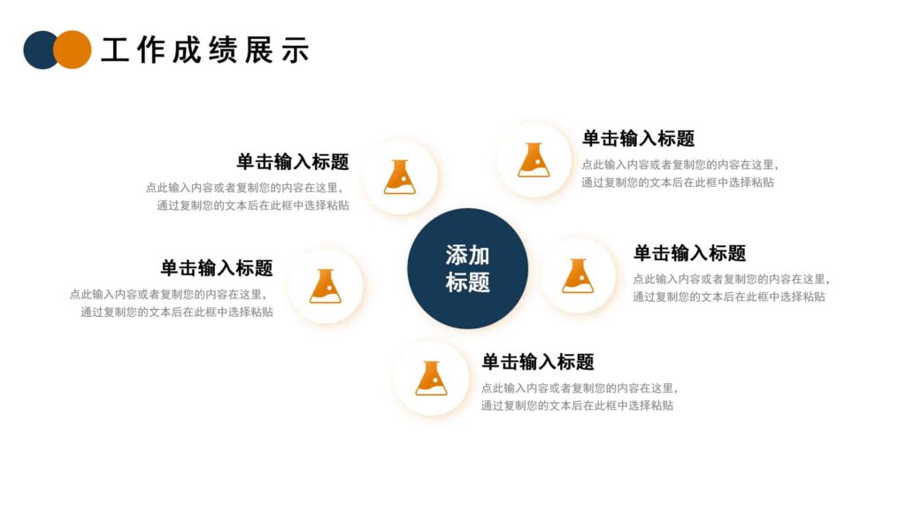 图片[10]-2025简约年终工作述职报告PPT模板-千文网