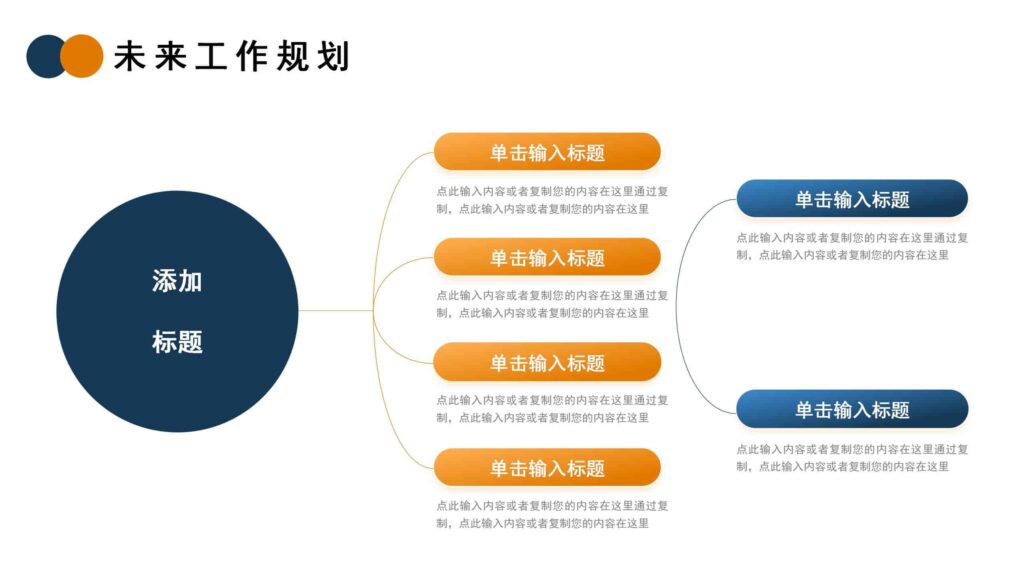 图片[17]-2025简约年终工作述职报告PPT模板-千文网