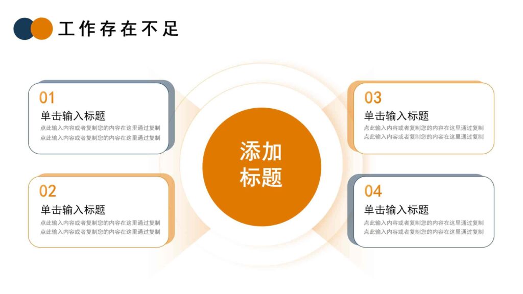 图片[14]-2025简约年终工作述职报告PPT模板-千文网