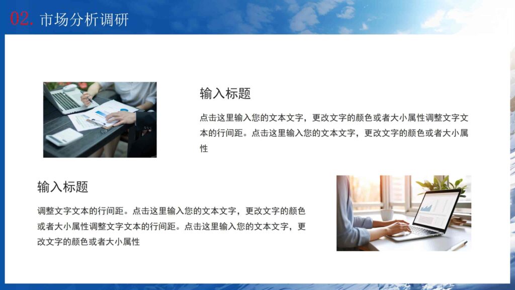 图片[12]-展望未来迎战2025年终工作总结汇报PPT模板-千文网