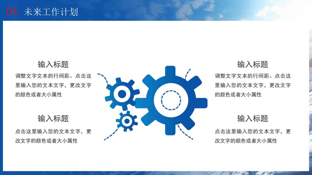 图片[22]-展望未来迎战2025年终工作总结汇报PPT模板-千文网