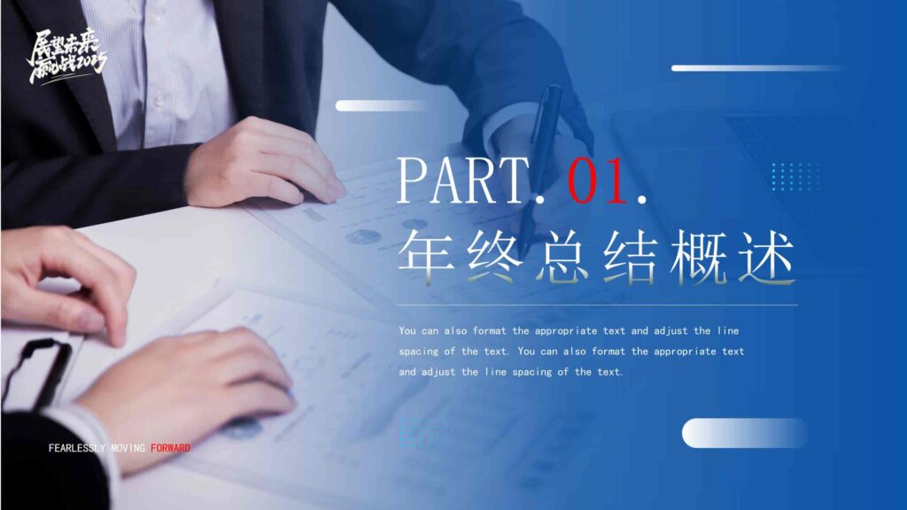 图片[3]-展望未来迎战2025年终工作总结汇报PPT模板-千文网