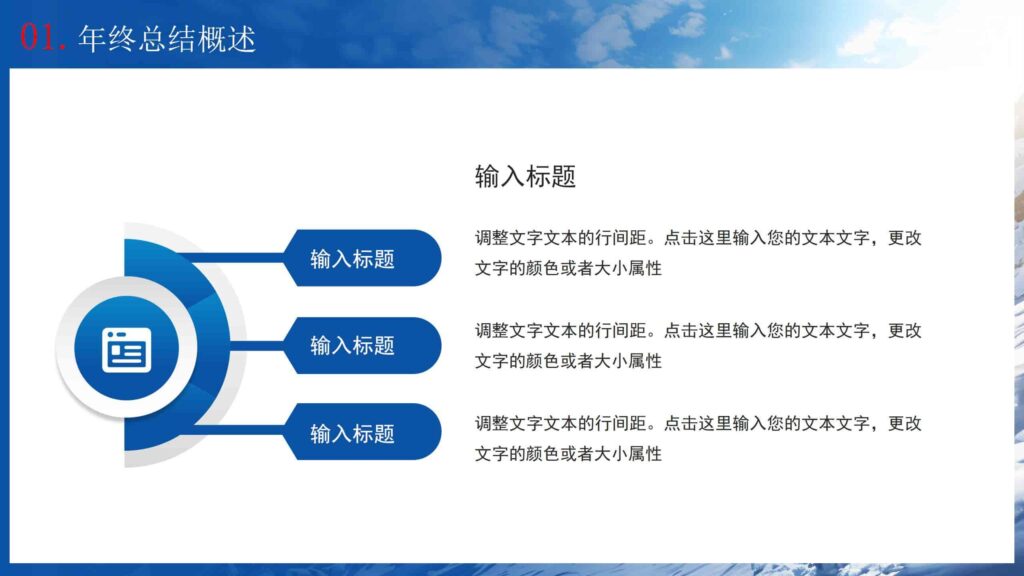 图片[7]-展望未来迎战2025年终工作总结汇报PPT模板-千文网