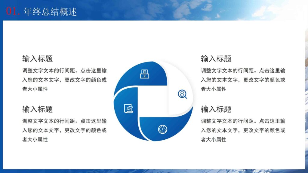 图片[5]-展望未来迎战2025年终工作总结汇报PPT模板-千文网