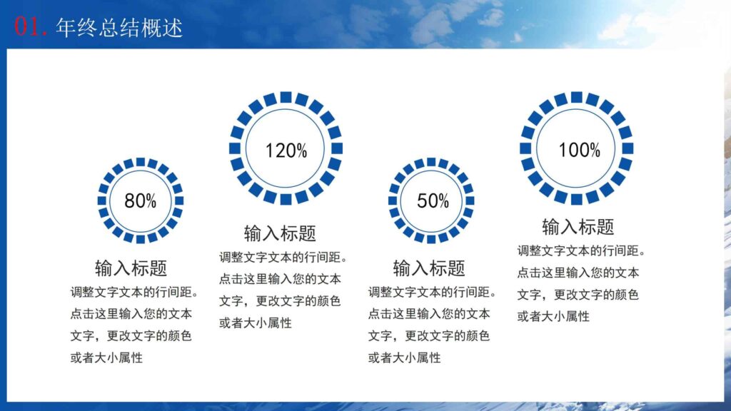 图片[8]-展望未来迎战2025年终工作总结汇报PPT模板-千文网