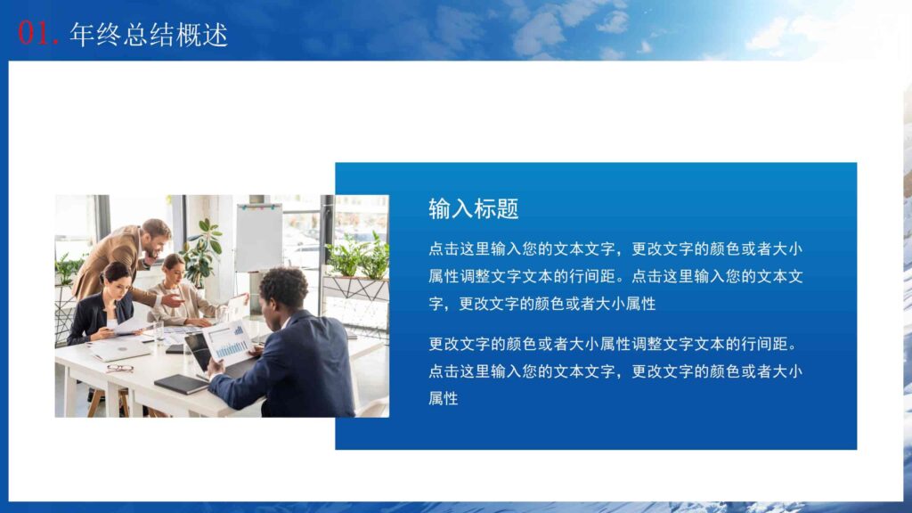 图片[4]-展望未来迎战2025年终工作总结汇报PPT模板-千文网