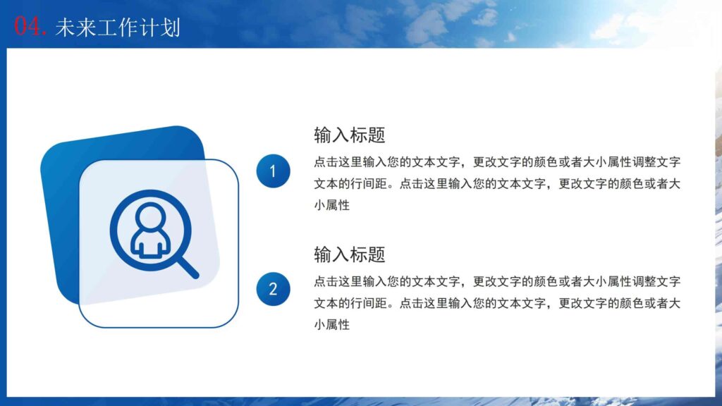 图片[20]-展望未来迎战2025年终工作总结汇报PPT模板-千文网