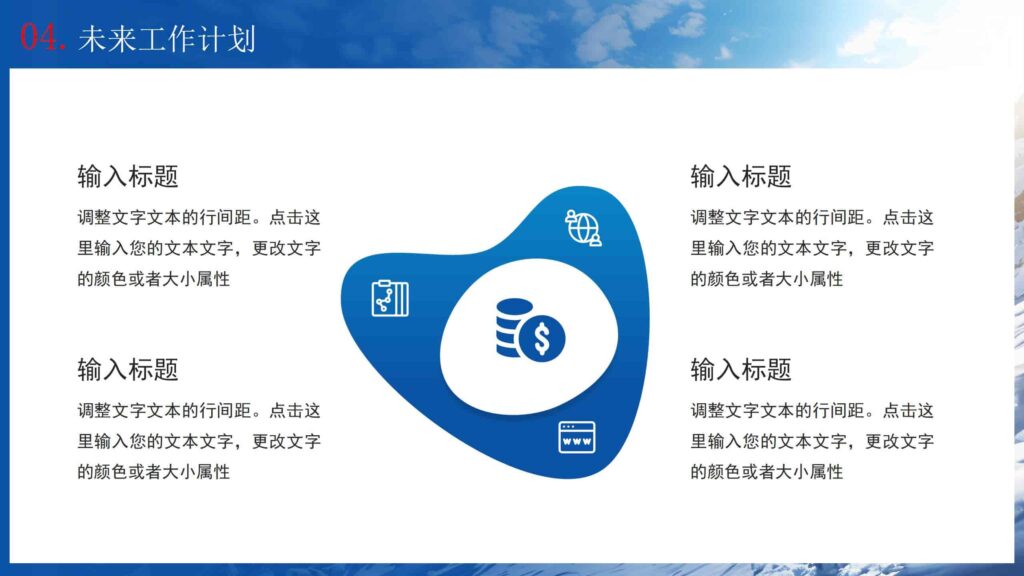 图片[23]-展望未来迎战2025年终工作总结汇报PPT模板-千文网