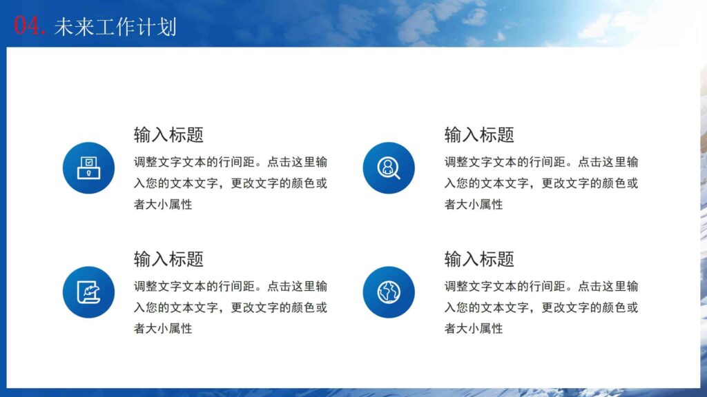 图片[21]-展望未来迎战2025年终工作总结汇报PPT模板-千文网