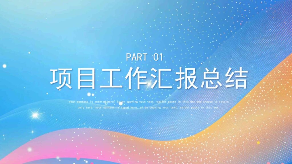 图片[3]-秉持匠心砥砺前行部门工作汇报总结PPT模板-千文网