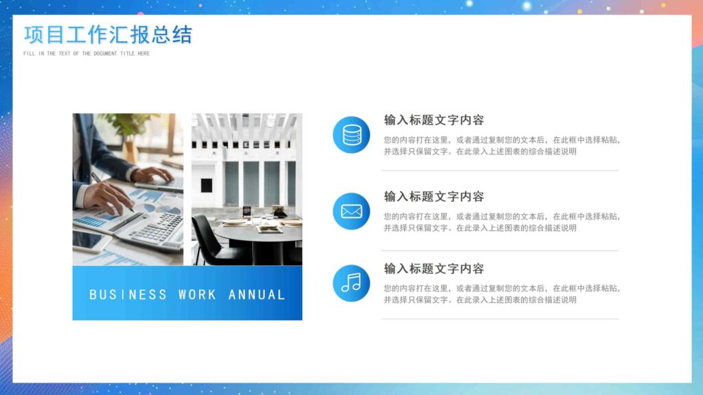 图片[4]-秉持匠心砥砺前行部门工作汇报总结PPT模板-千文网