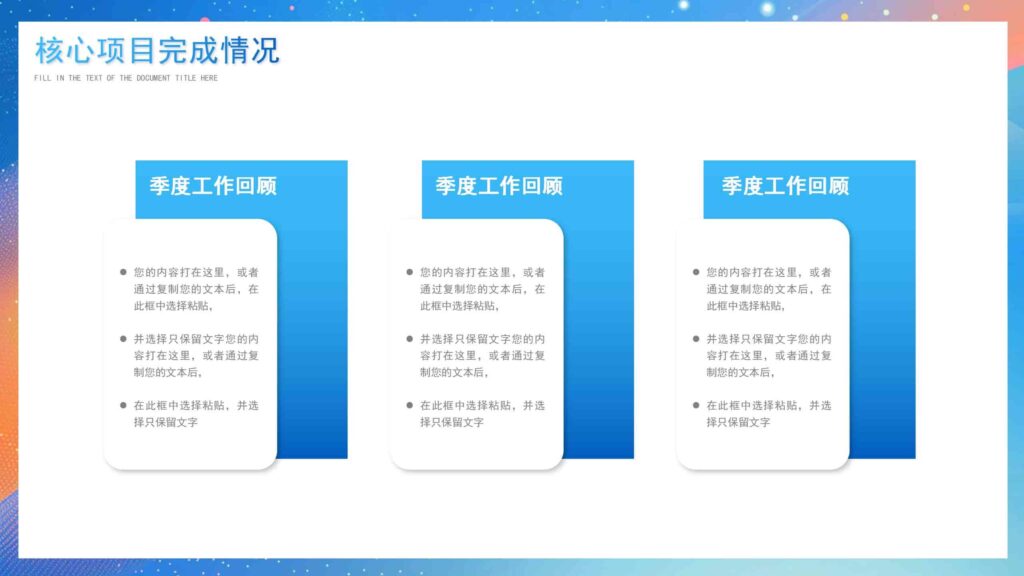 图片[9]-秉持匠心砥砺前行部门工作汇报总结PPT模板-千文网