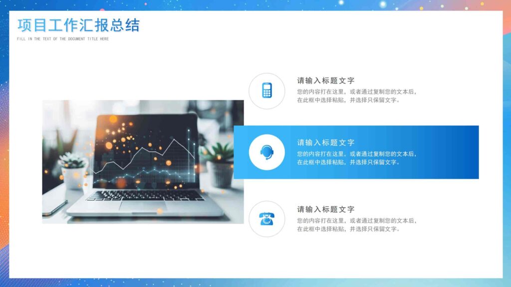 图片[6]-秉持匠心砥砺前行部门工作汇报总结PPT模板-千文网