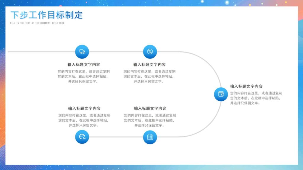 图片[18]-秉持匠心砥砺前行部门工作汇报总结PPT模板-千文网