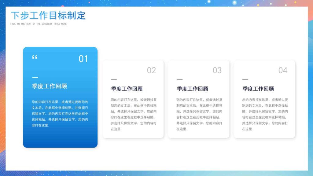 图片[17]-秉持匠心砥砺前行部门工作汇报总结PPT模板-千文网