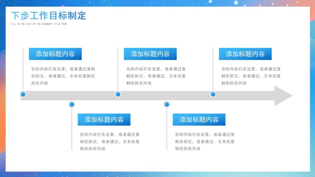 图片[19]-秉持匠心砥砺前行部门工作汇报总结PPT模板-千文网