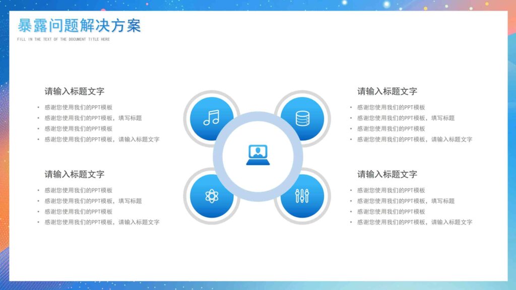 图片[14]-秉持匠心砥砺前行部门工作汇报总结PPT模板-千文网