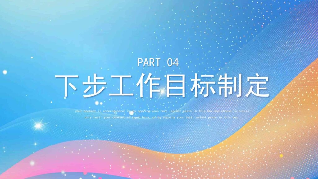 图片[16]-秉持匠心砥砺前行部门工作汇报总结PPT模板-千文网