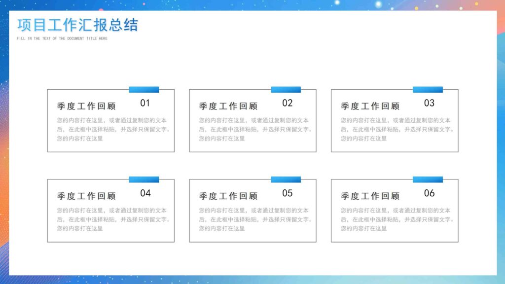 图片[5]-秉持匠心砥砺前行部门工作汇报总结PPT模板-千文网