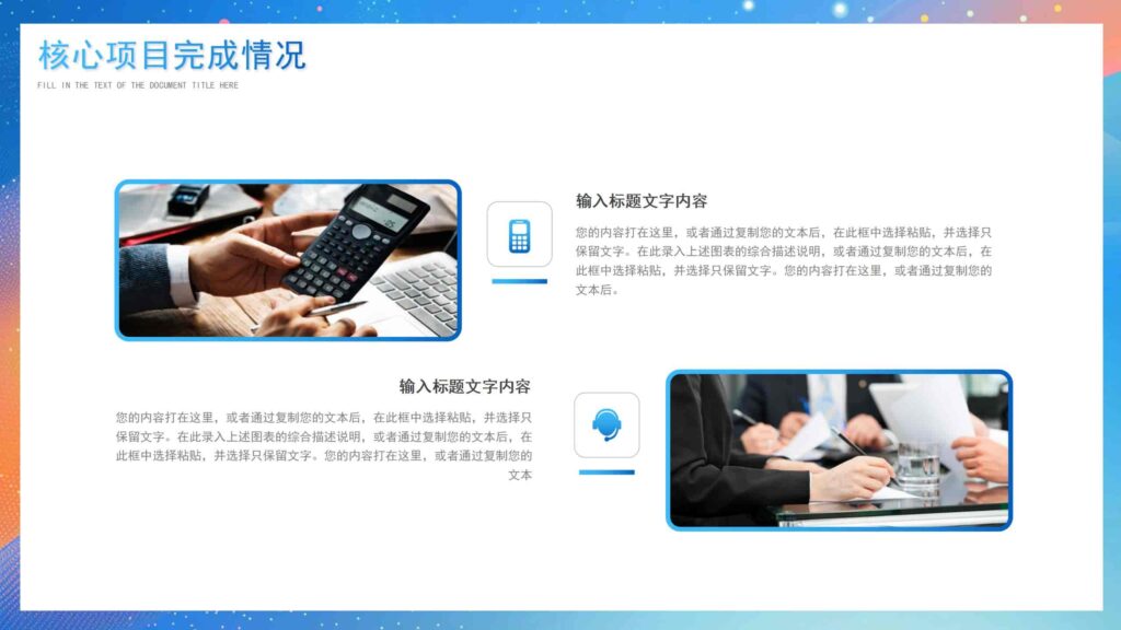 图片[10]-秉持匠心砥砺前行部门工作汇报总结PPT模板-千文网