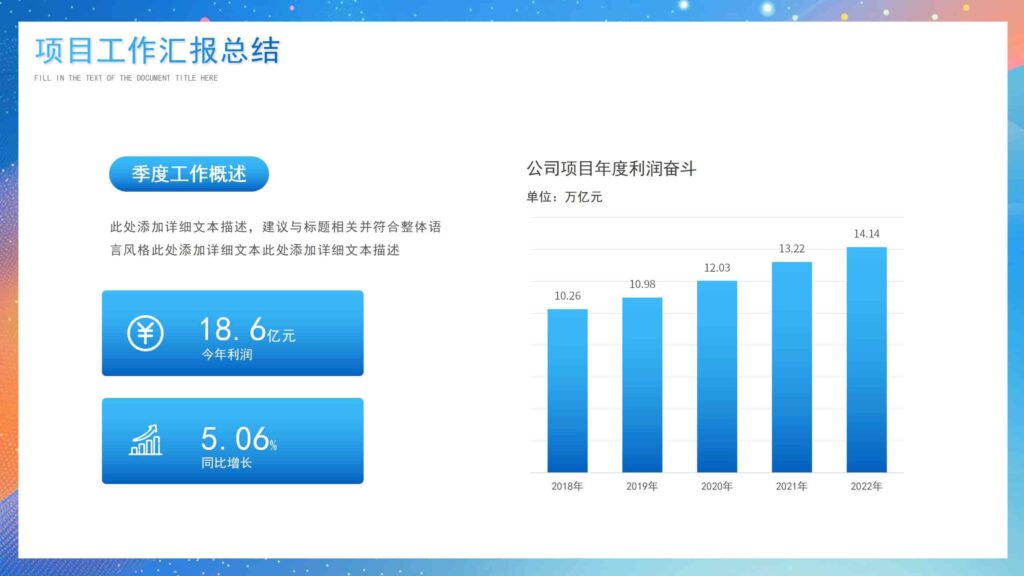 图片[7]-秉持匠心砥砺前行部门工作汇报总结PPT模板-千文网