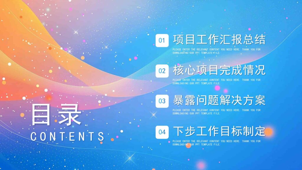 图片[2]-秉持匠心砥砺前行部门工作汇报总结PPT模板-千文网