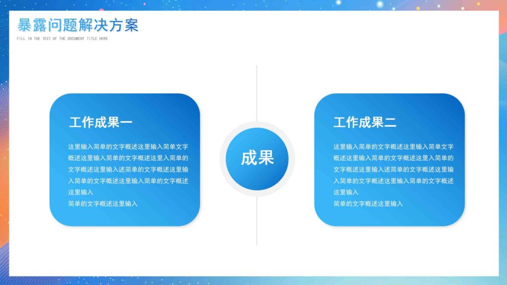 图片[15]-秉持匠心砥砺前行部门工作汇报总结PPT模板-千文网