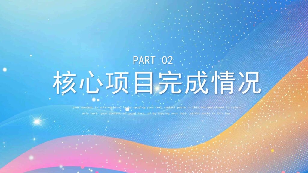 图片[8]-秉持匠心砥砺前行部门工作汇报总结PPT模板-千文网