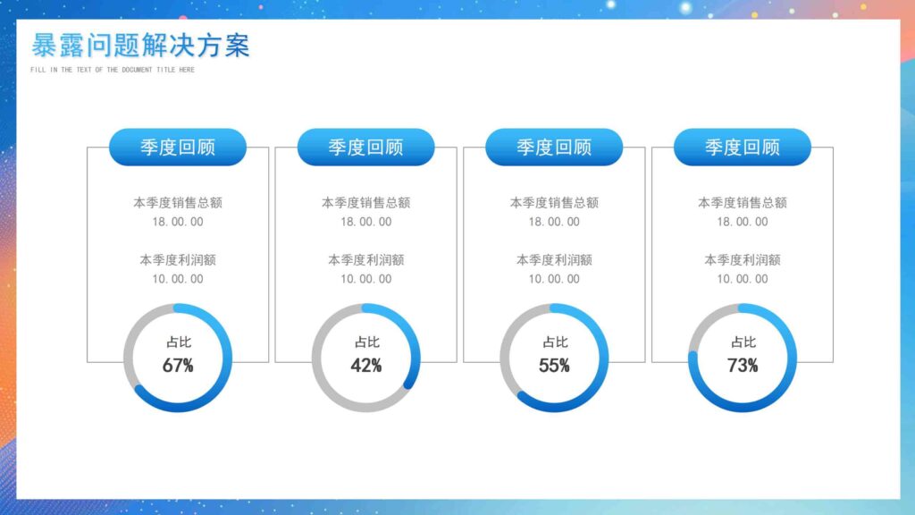 图片[13]-秉持匠心砥砺前行部门工作汇报总结PPT模板-千文网