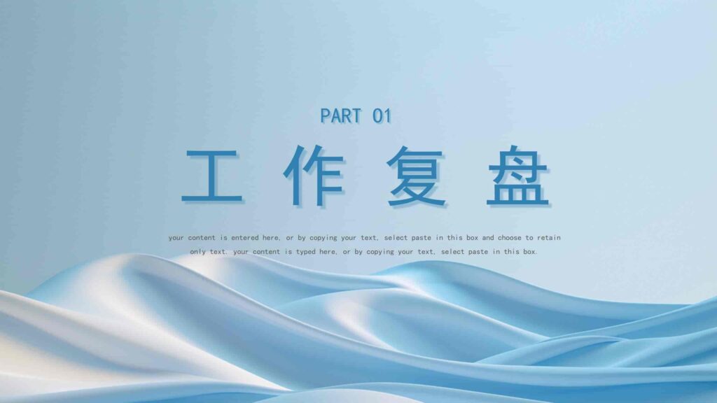 图片[3]-超越2025年终复盘与新年计划PPT模板-千文网