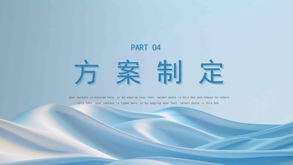 图片[16]-超越2025年终复盘与新年计划PPT模板-千文网