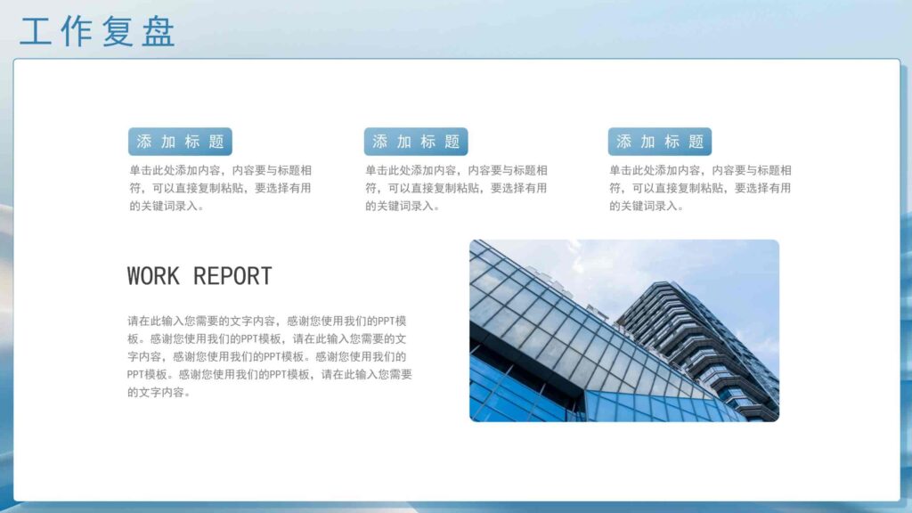 图片[6]-超越2025年终复盘与新年计划PPT模板-千文网