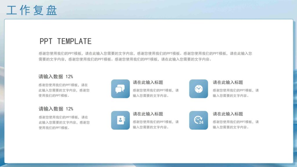 图片[7]-超越2025年终复盘与新年计划PPT模板-千文网