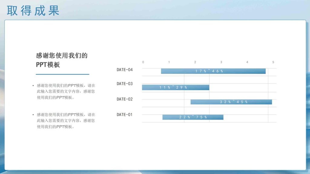 图片[10]-超越2025年终复盘与新年计划PPT模板-千文网