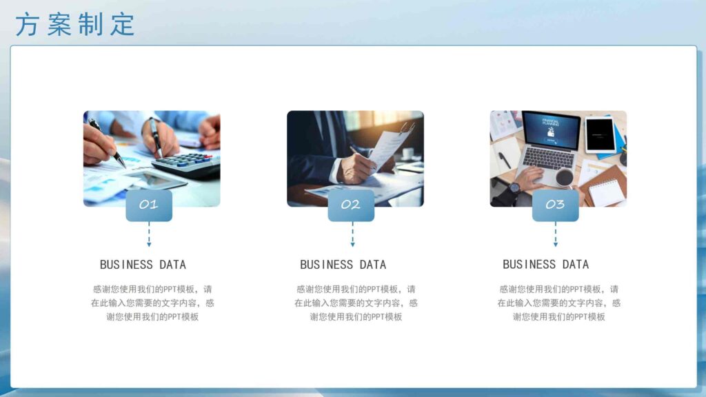 图片[18]-超越2025年终复盘与新年计划PPT模板-千文网