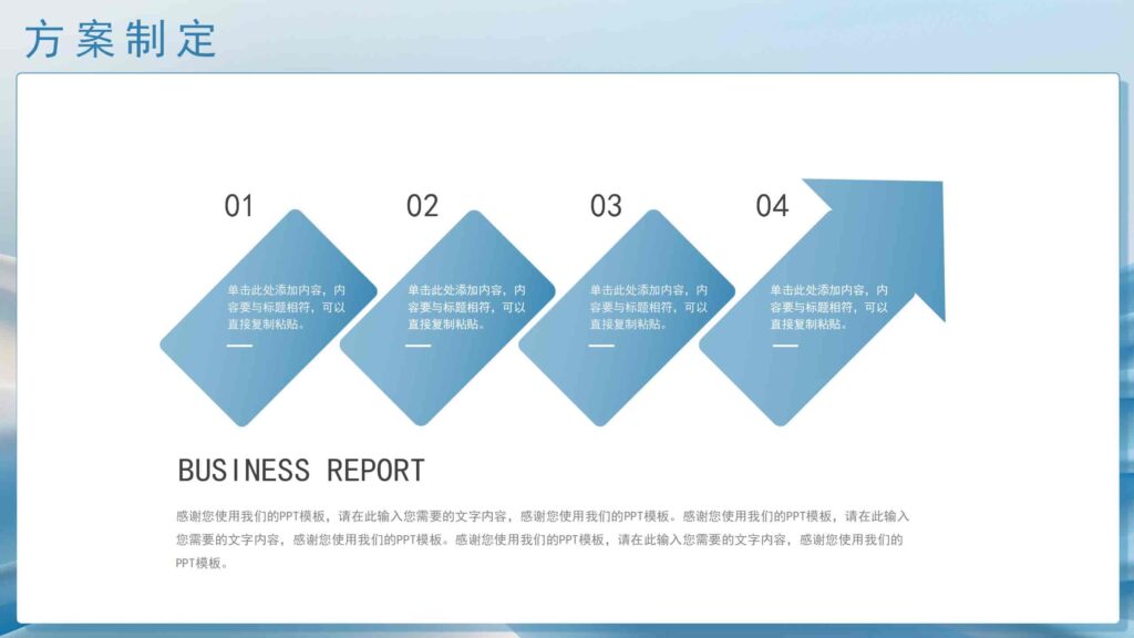 图片[19]-超越2025年终复盘与新年计划PPT模板-千文网