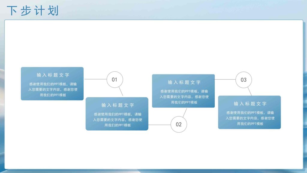 图片[15]-超越2025年终复盘与新年计划PPT模板-千文网