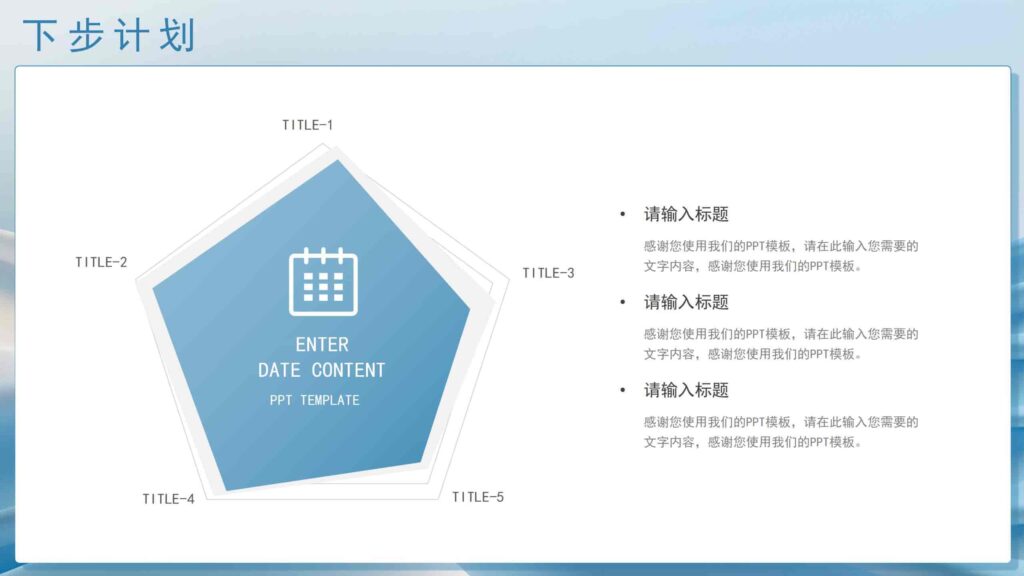 图片[13]-超越2025年终复盘与新年计划PPT模板-千文网