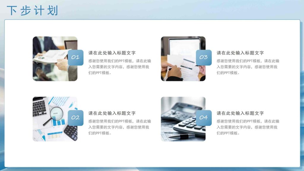 图片[14]-超越2025年终复盘与新年计划PPT模板-千文网